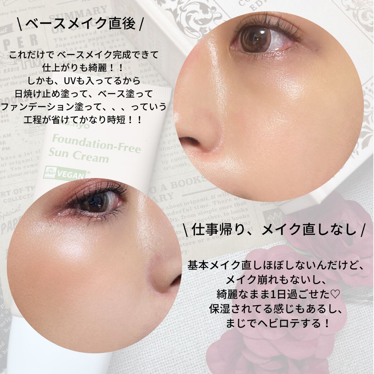 ファンデフリー サンクリーム/manyo/日焼け止めクリームを使ったクチコミ(3枚目)