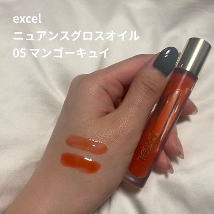 ニュアンスグロスオイル/excel/リップグロスを使ったクチコミ(1枚目)