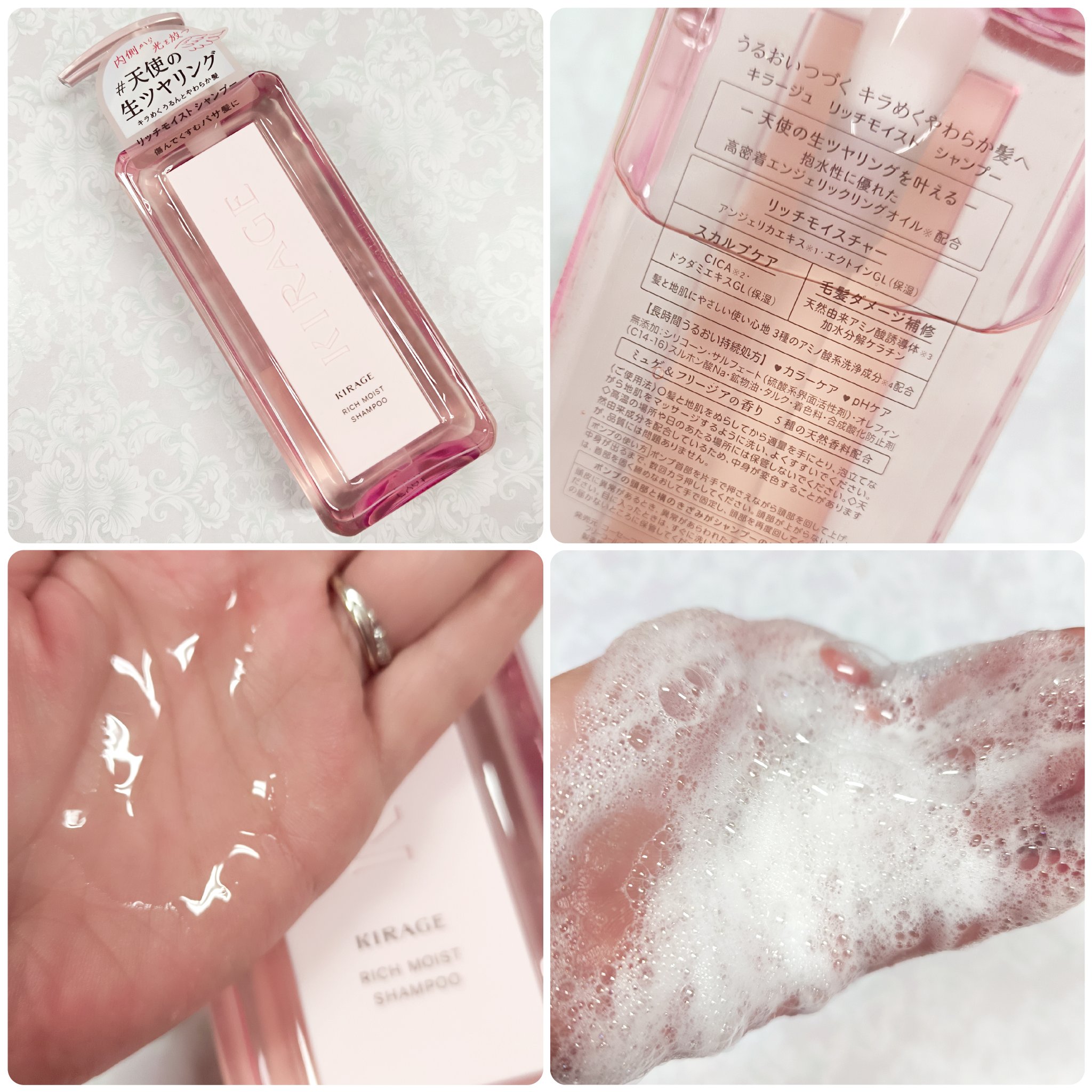リッチモイスト シャンプー/ヘアトリートメント/キラージュ/市販シャンプーを使ったクチコミ（2枚目）
