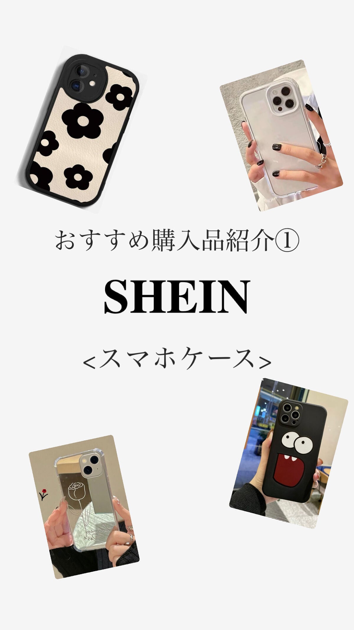 柪(ïŸïœµ) on LIPS ãð€SHEINã®ã¹ããã±ãŒã¹ç޹ä»ð€ããã«ã¡ã¯æŸªã§ãÊâ¢áŽ¥â¢Êãã..ãïŒ1æç®ïŒ