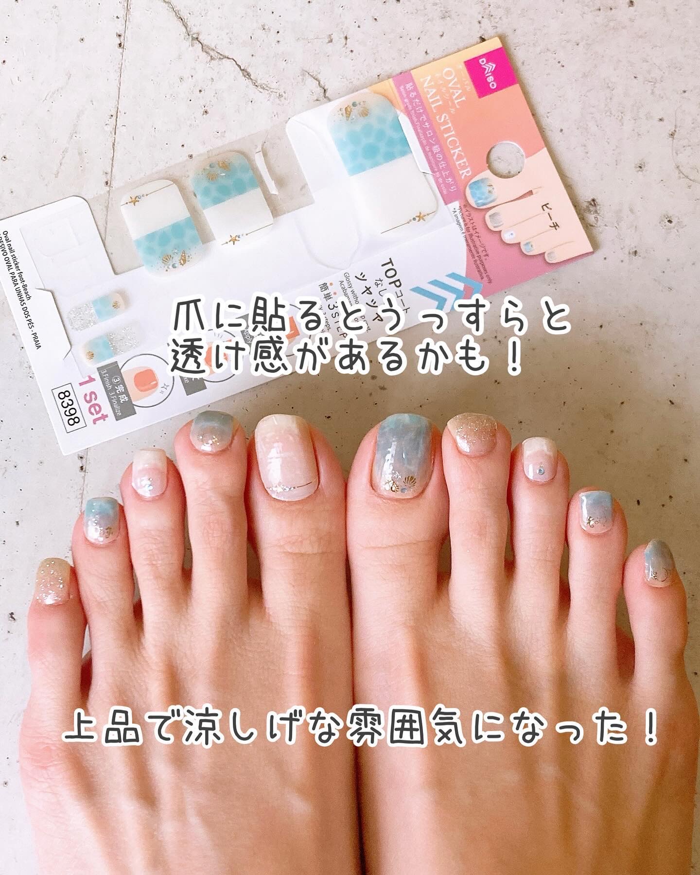 ジェルネイルシール/DAISO/ネイルシール by ちなつ★貼るだけネイル！