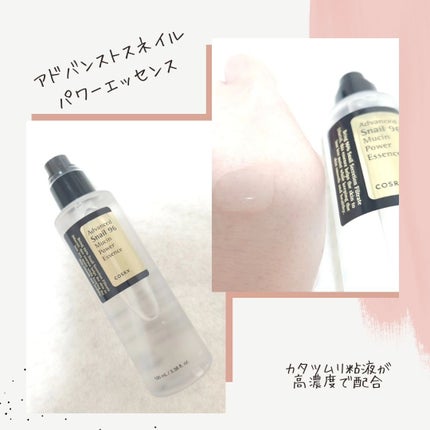 アドバンスド スネイル96 ムチンパワーエッセンス/COSRX/美容液を使ったクチコミ(5枚目)
