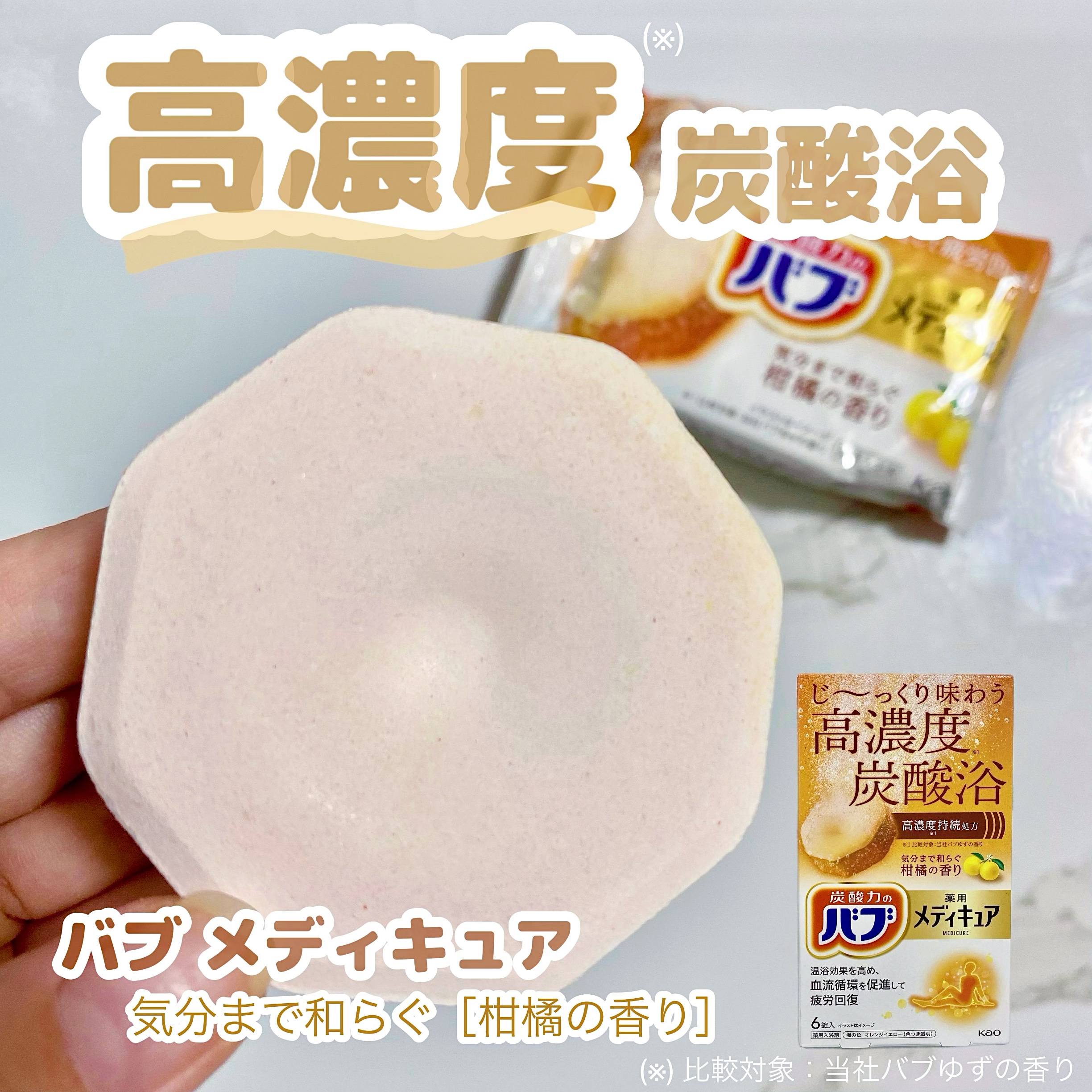 を使ったクチコミ（1枚目）