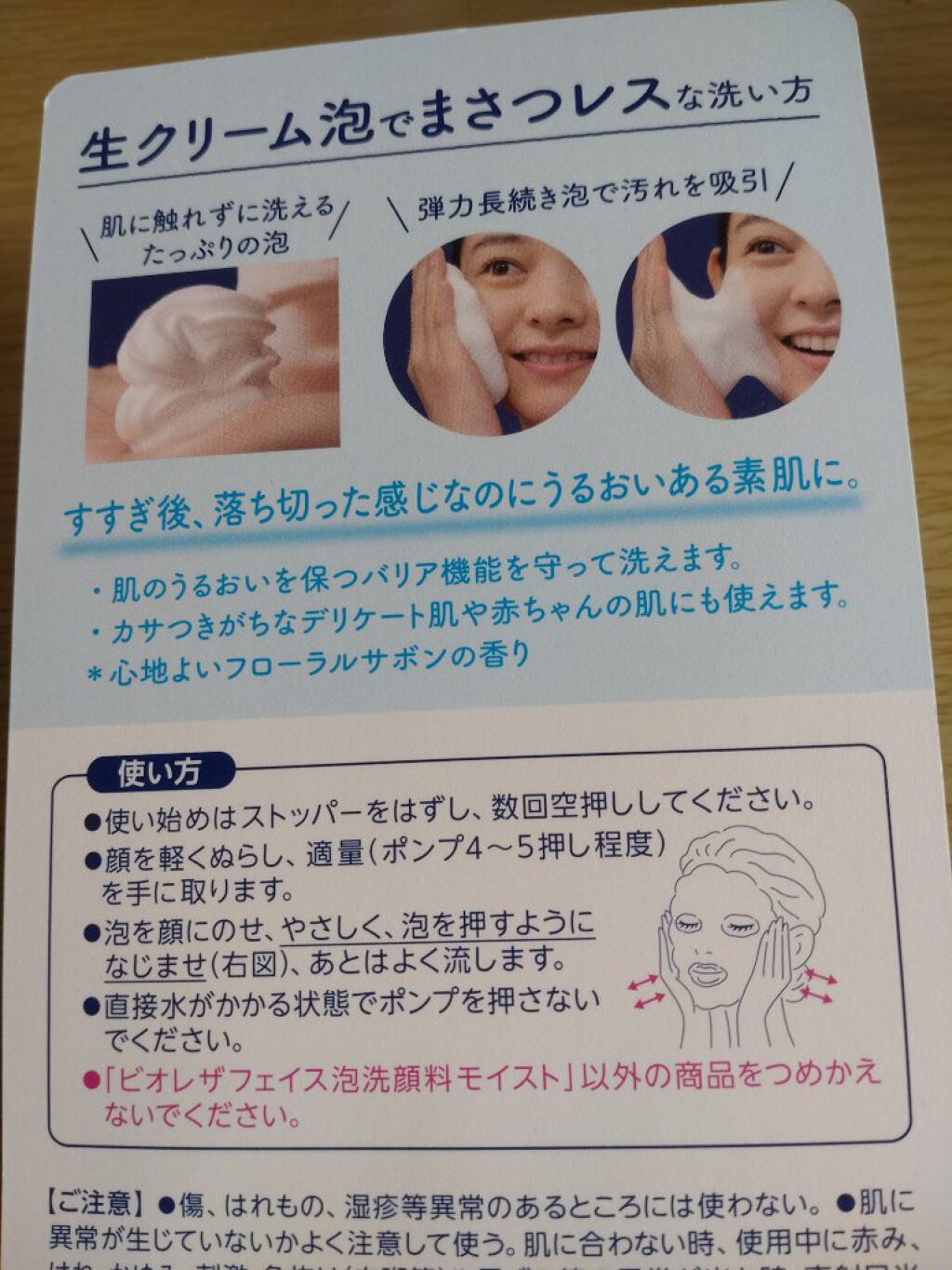 ビオレ ザフェイス 泡洗顔料 モイスト 本体(200ml)/ビオレ/泡洗顔を使ったクチコミ（2枚目）