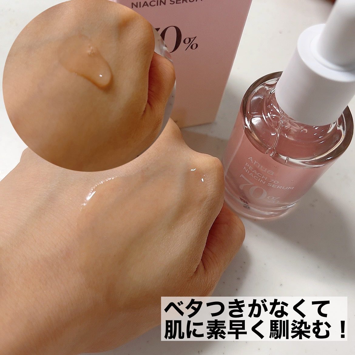 桃70%ナイアシンセラム/Anua/美容液を使ったクチコミ（3枚目）