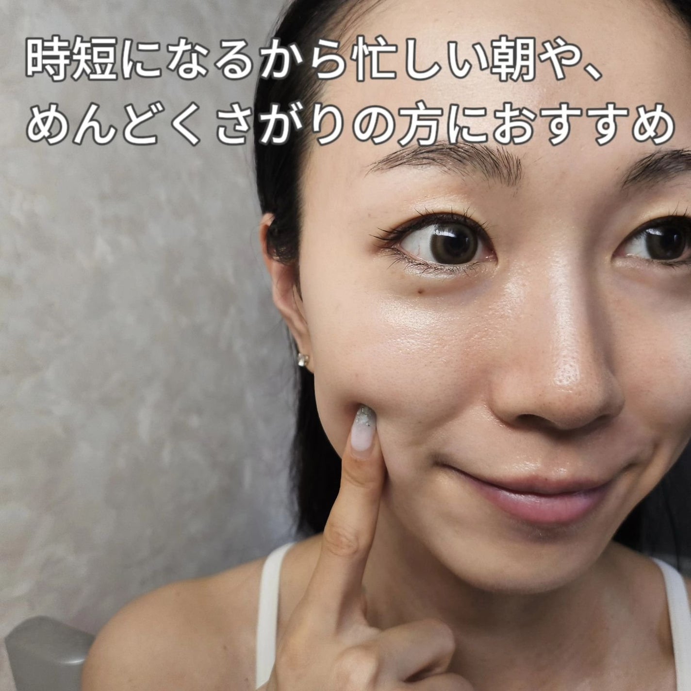 ウィズ メソッド トリプルA モイストインテンシブ ジェルクリーム/W/M AAA/オールインワン化粧品を使ったクチコミ(4枚目)