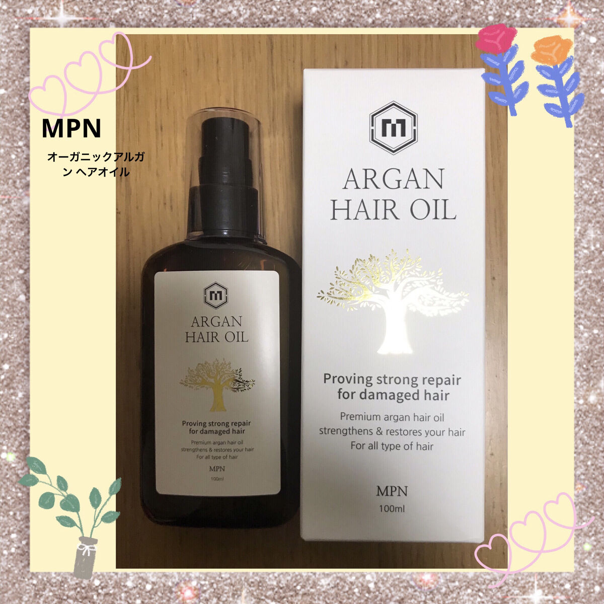 オーガニックアルガンヘアオイル/MPN/ヘアオイルを使ったクチコミ（1枚目）