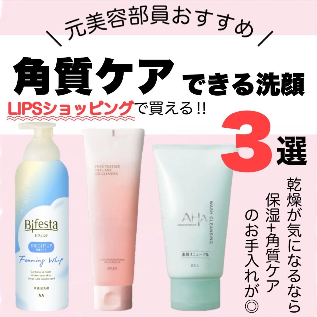 クレンジングリサーチ ウォッシュクレンジング N/クレンジングリサーチ/洗顔フォームを使ったクチコミ(1枚目)