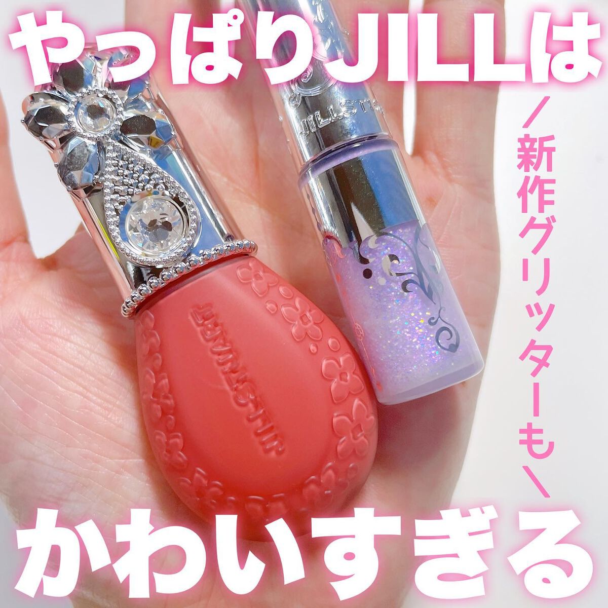 ジルスチュアート　アイダイヤモンド グリマー 02 amethyst gem/JILL STUART/グリッターを使ったクチコミ（1枚目）
