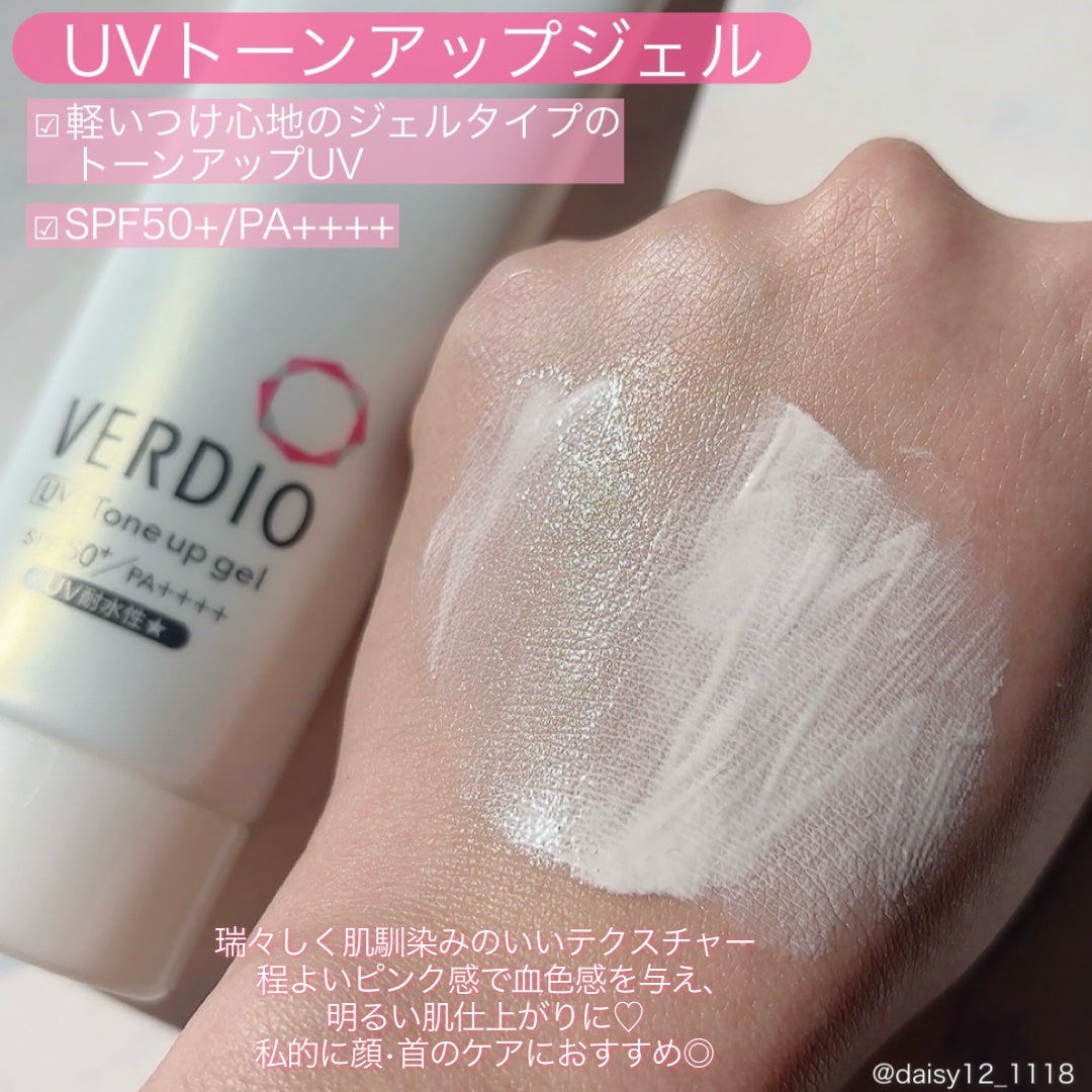 ベルディオ UV モイスチャージェル N/メンターム/日焼け止めジェルを使ったクチコミ(4枚目)