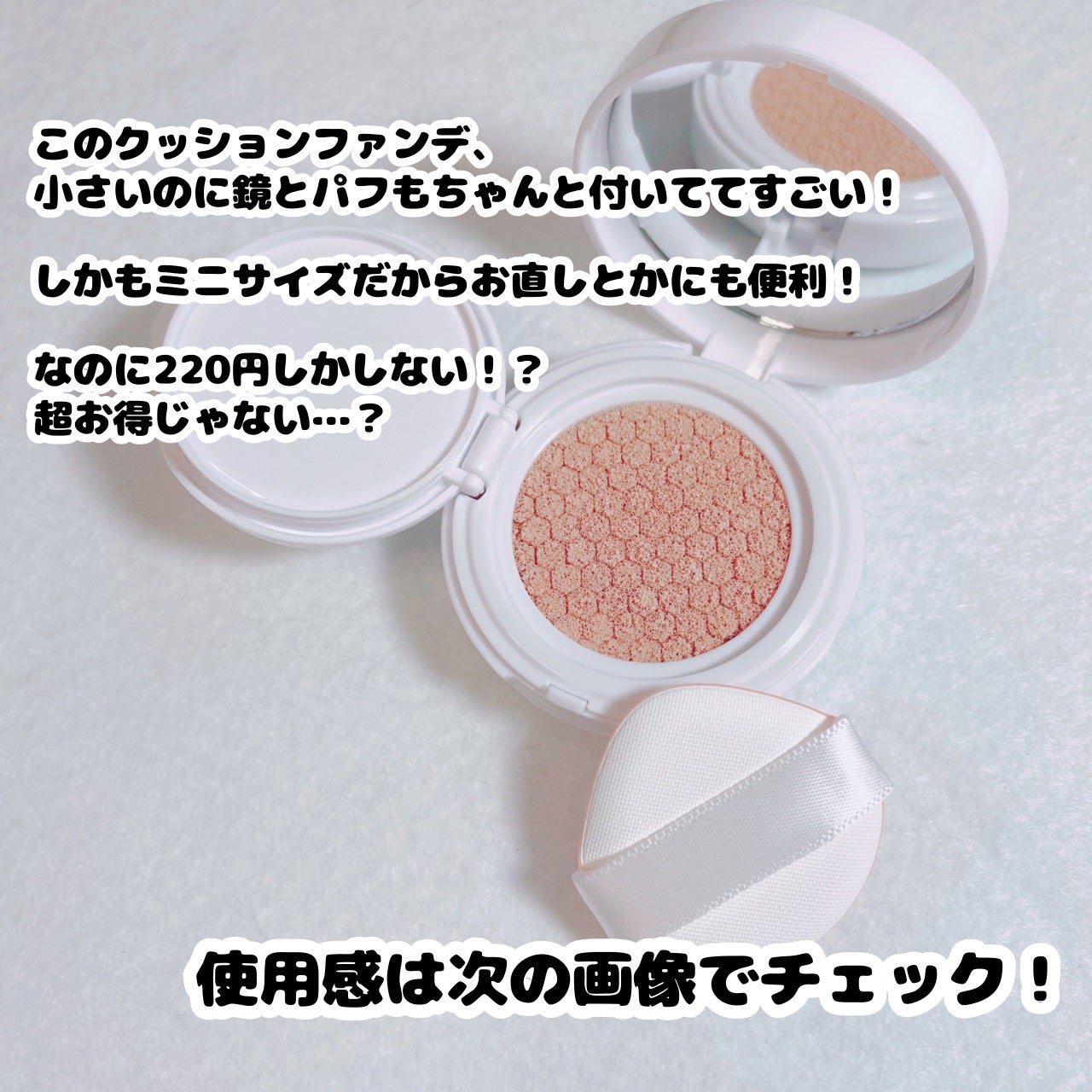 アイデイト クッションファンデーション/IDATE/クッションファンデーションを使ったクチコミ(3枚目)