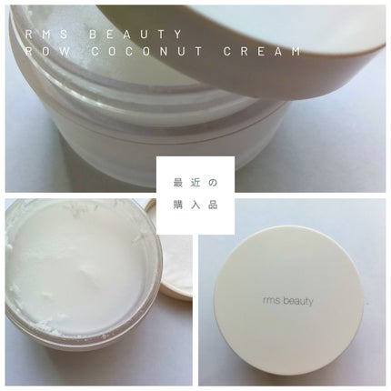 ローココナッツクリーム/rms beauty/ボディクリームを使ったクチコミ(1枚目)