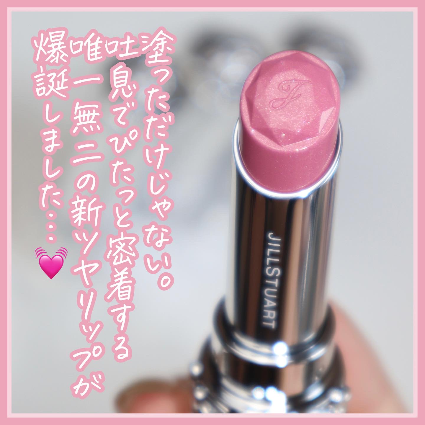 ジルスチュアート　リップブロッサム グロウ 20 brilliant aster/JILL STUART/口紅を使ったクチコミ（2枚目）