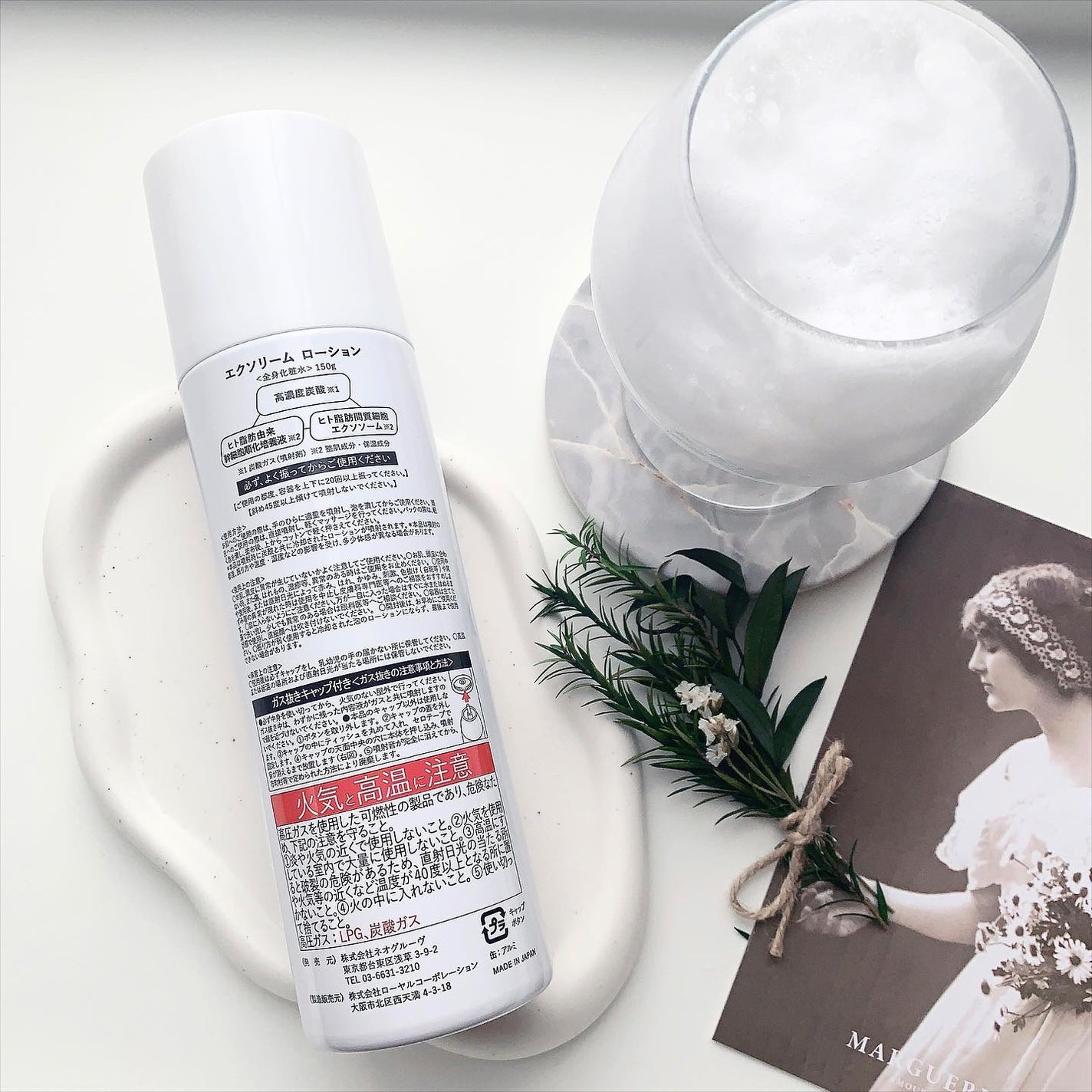 エクソリームローション/NEO COLLECTION/化粧水を使ったクチコミ(6枚目)