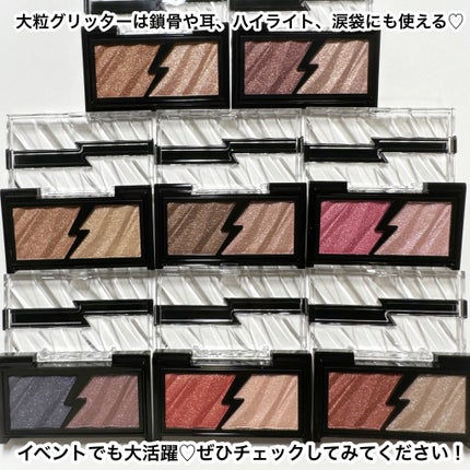 エレクトリックショックアイズ /KATE/アイシャドウパレットを使ったクチコミ(10枚目)