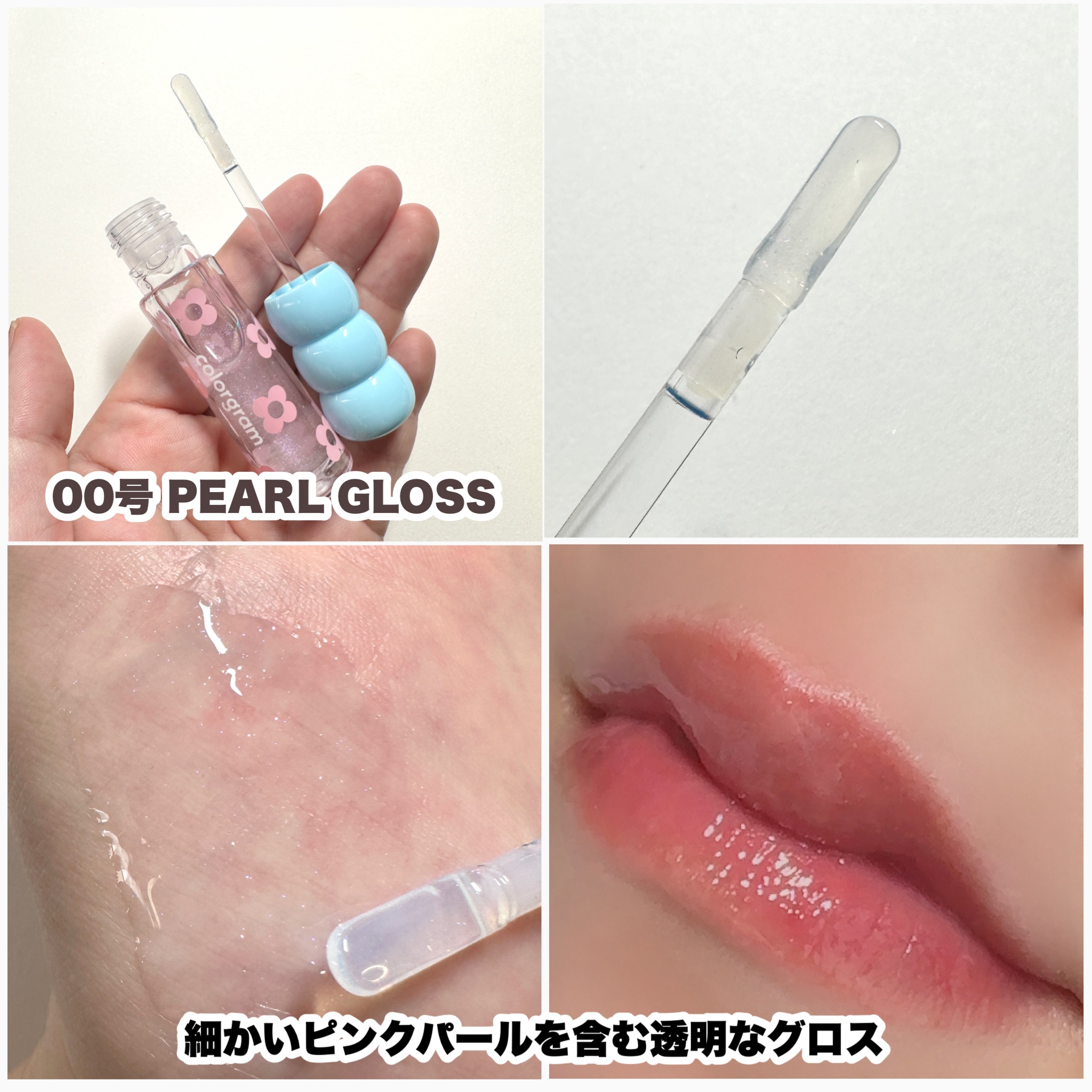 タンフルグラスティント/Colorgram/リップティントを使ったクチコミ（3枚目）