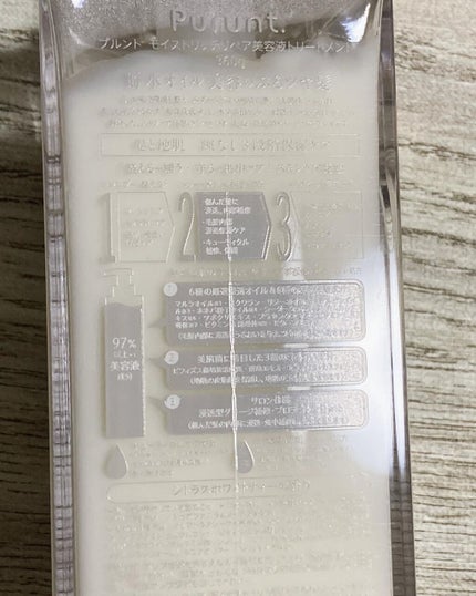 プルント モイストリッチ美容液シャンプー/モイストリッチリペア美容液トリートメント/Purunt./市販シャンプーを使ったクチコミ(3枚目)