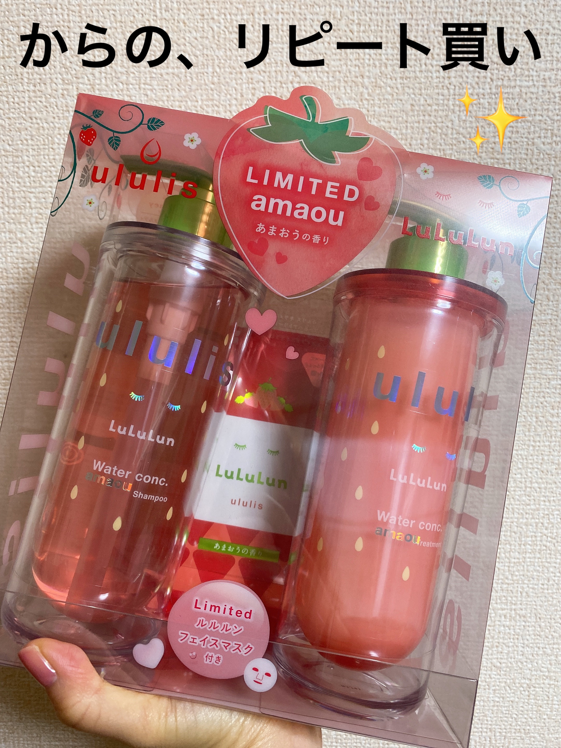 キラメキ ルルルン シャンプー/ヘアトリートメント/ululis/市販シャンプーを使ったクチコミ（2枚目）