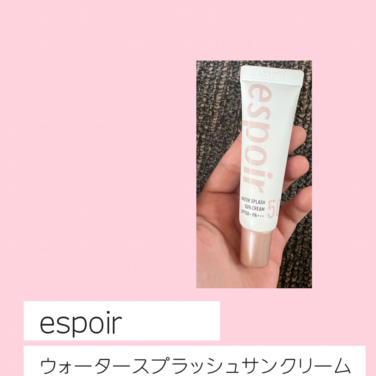 ウォータースプラッシュサンクリーム セラミド ミニ30ml/espoir/日焼け止めクリームを使ったクチコミ（1枚目）