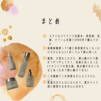 エイジ トリートメント エッセンス 95.7%/FROM NATURE/化粧水を使ったクチコミ(3枚目)