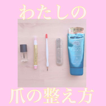 すっぴんネイルTUYAKO/TUYAKO/ネイル用品を使ったクチコミ（1枚目）