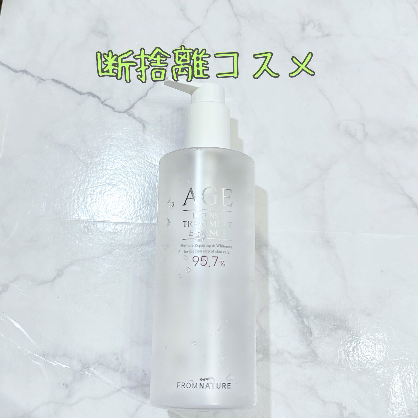 エイジ トリートメント エッセンス 95.7%/FROM NATURE/化粧水を使ったクチコミ(1枚目)