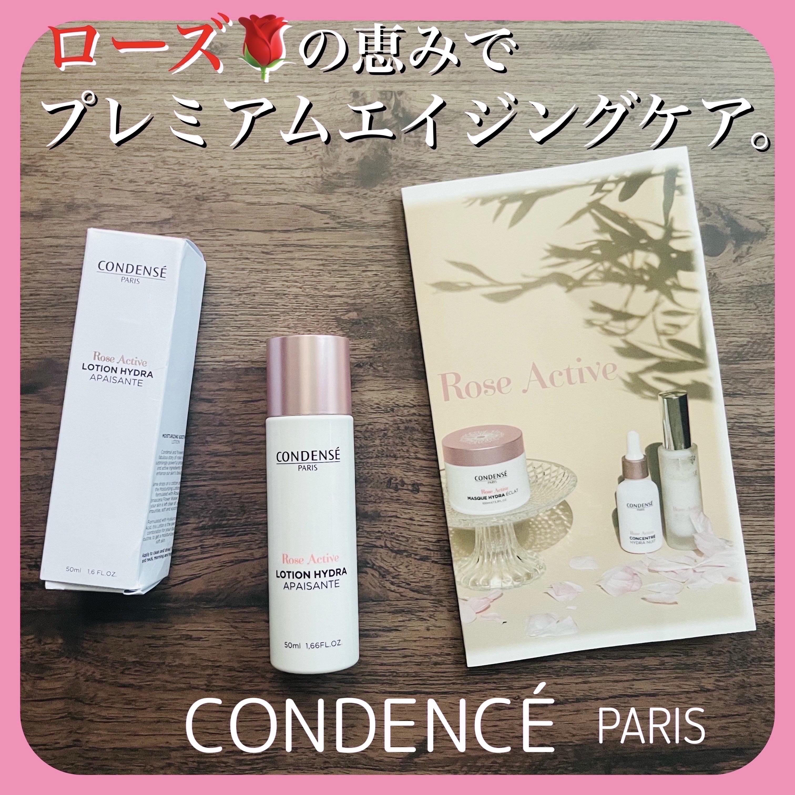 ローズ アクティブ ローション イドラ アペザン/コンダンセ パリ/化粧水を使ったクチコミ（1枚目）