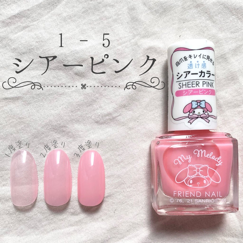 フレンドネイル(リニューアル品) /DAISO/マニキュアを使ったクチコミ(4枚目)