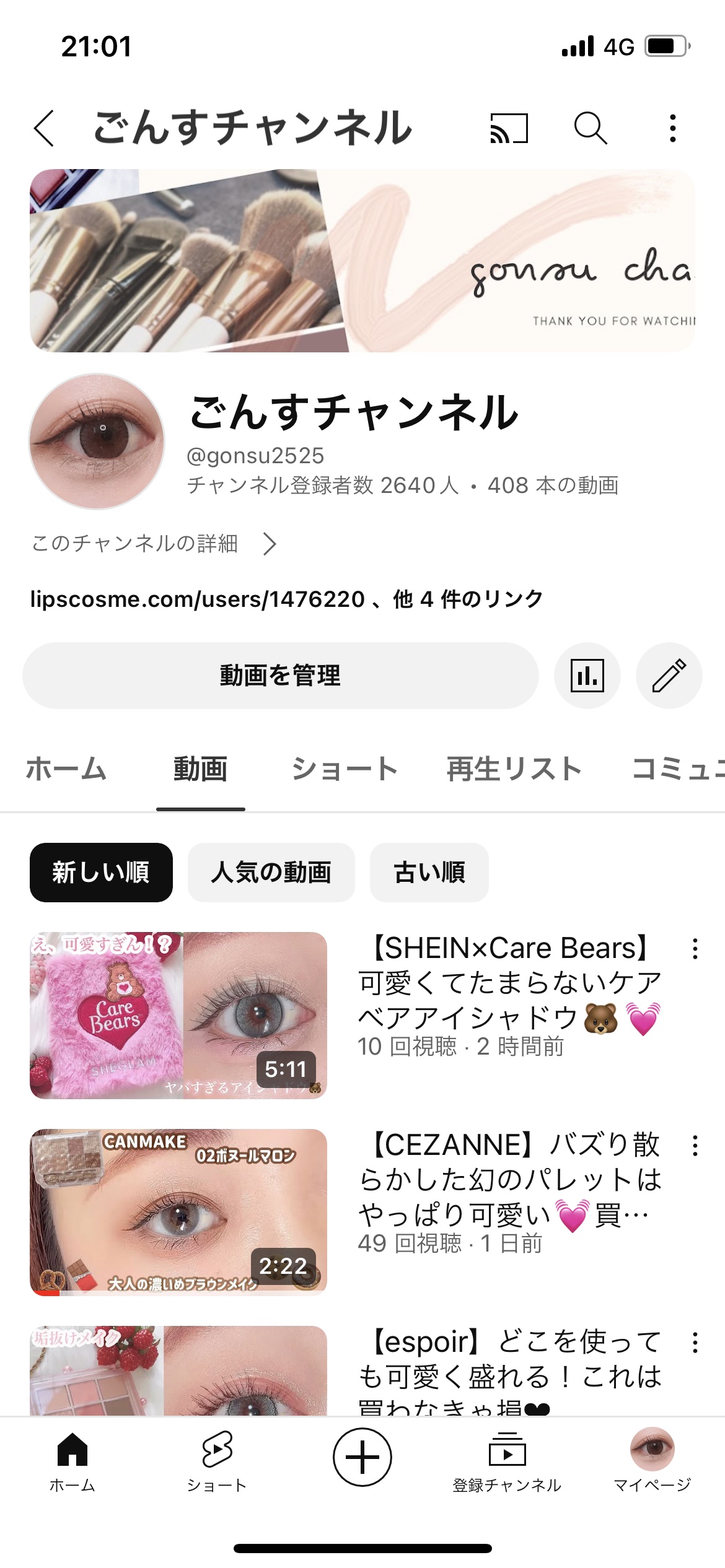 を使ったクチコミ（2枚目）