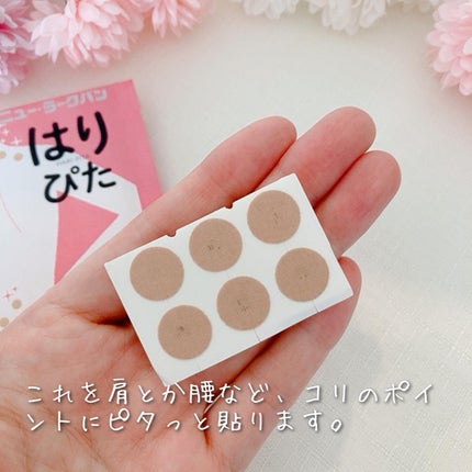 ニュー・ラークバン/平和メディク/その他を使ったクチコミ(4枚目)