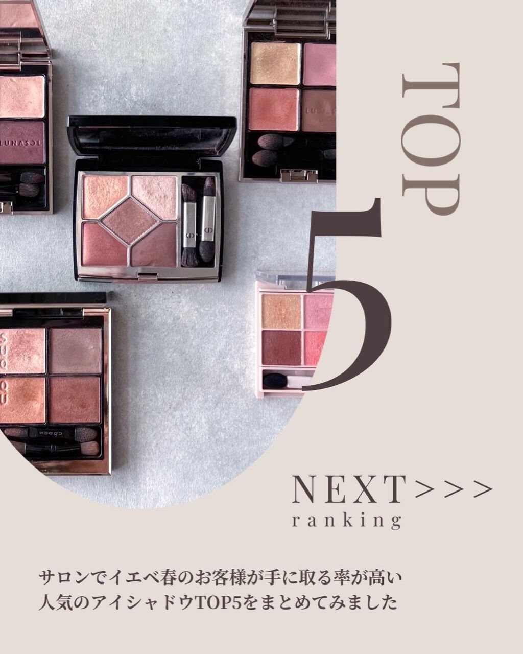 アイカラーレーション/LUNASOL/アイシャドウパレットを使ったクチコミ（2枚目）