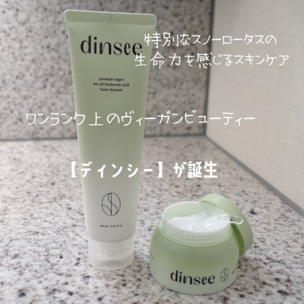 プレミ アムビーガン 雪蓮ヒアルロン酸保湿クリーム/dinsee/フェイスクリームを使ったクチコミ(1枚目)