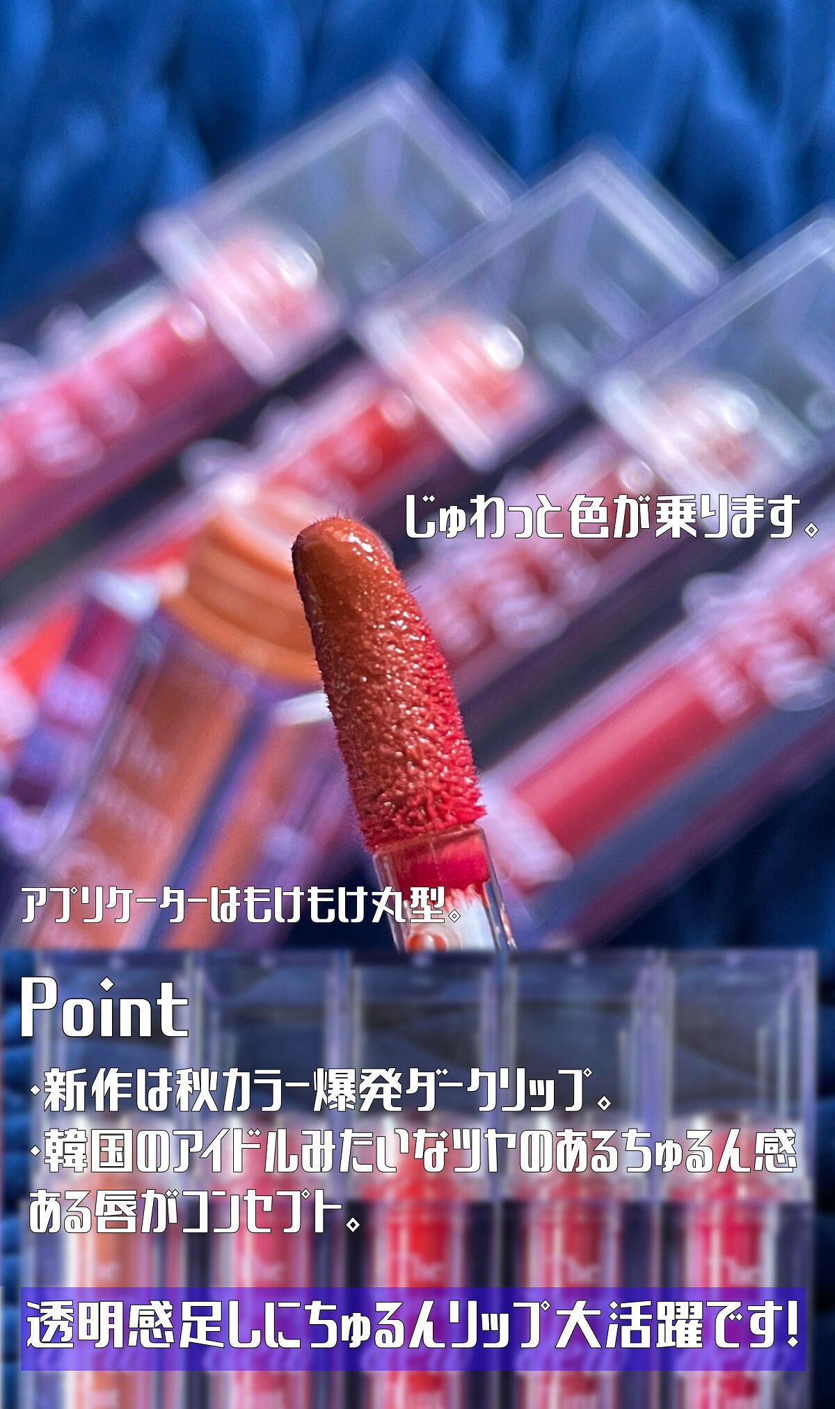 ザ ウォータリーデューティント/MERZY/リップティントを使ったクチコミ(2枚目)