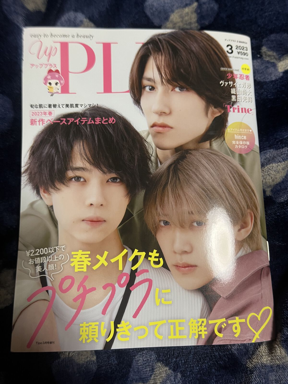 ビューティー定期便/bea’s up beauty book (ビーズアップ ビューティブック)/その他キットセットを使ったクチコミ（1枚目）