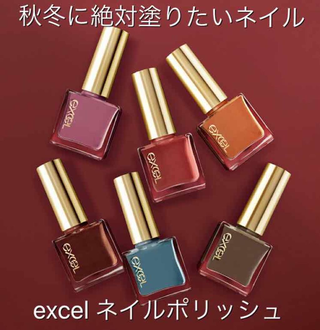 エクセル ネイルポリッシュ N/excel/マニキュアを使ったクチコミ(1枚目)