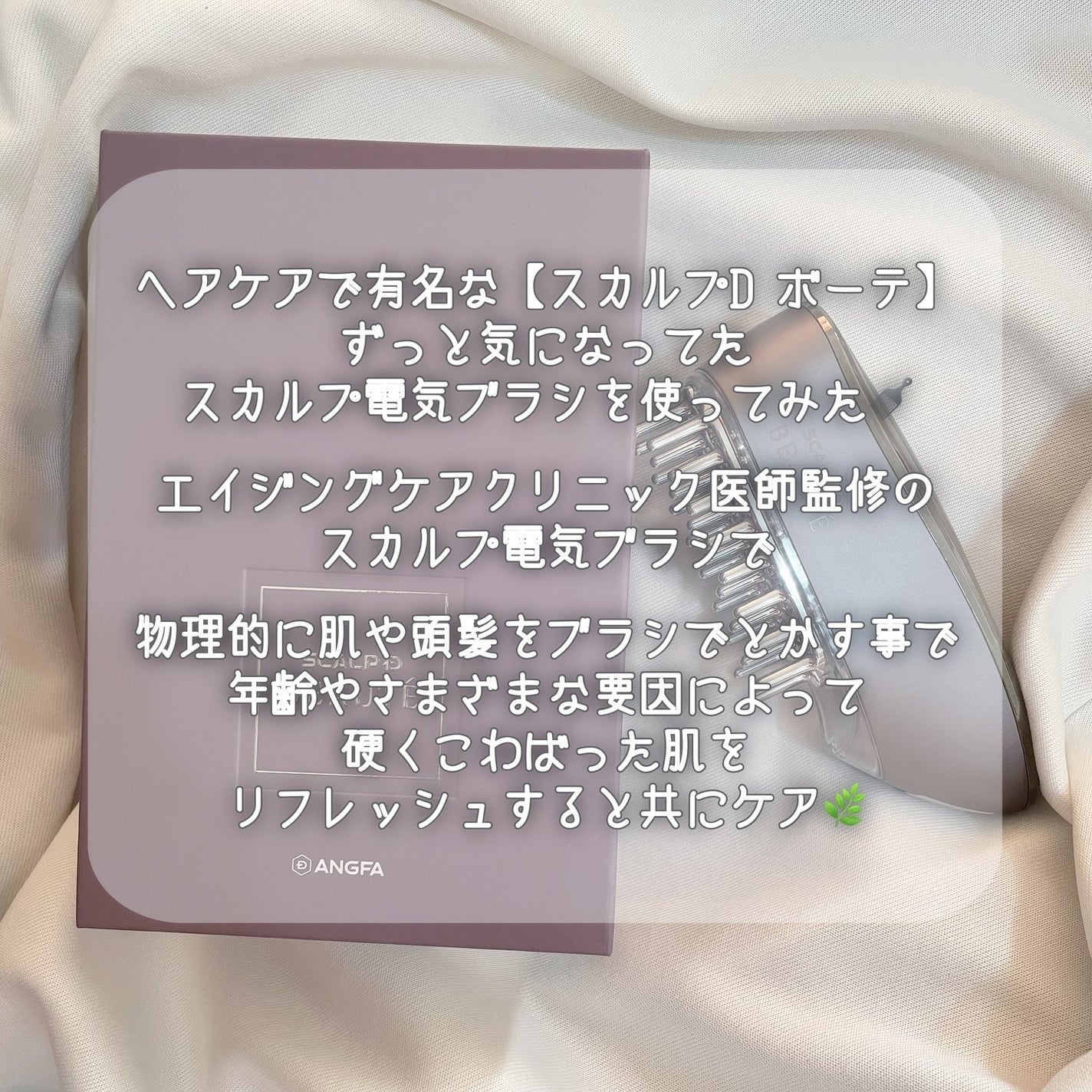 スカルプ電気ブラシ/アンファー(スカルプD)/美顔器・マッサージを使ったクチコミ(2枚目)