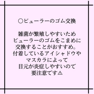 アンファー(スカルプD) スカルプD ボーテ ピュアフリーアイラッシュセラムのクチコミ「日頃の心掛けでまつ毛を伸ばそう‪‪❤︎‬

まつ毛のためにできること( ఠ_ఠ )


まつ育.....」（3枚目）