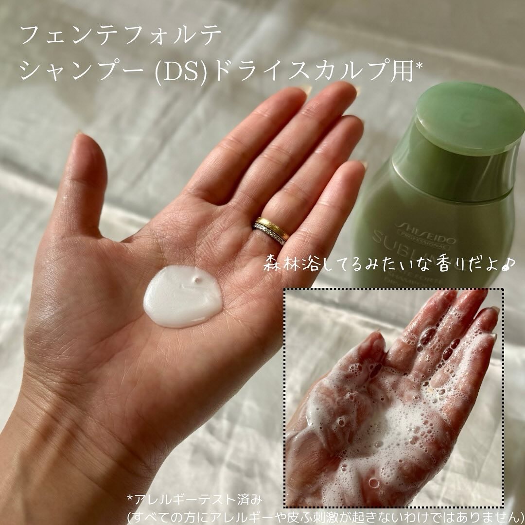 フェンテフォルテ シャンプー（DS）/サブリミック/サロンシャンプーを使ったクチコミ（2枚目）