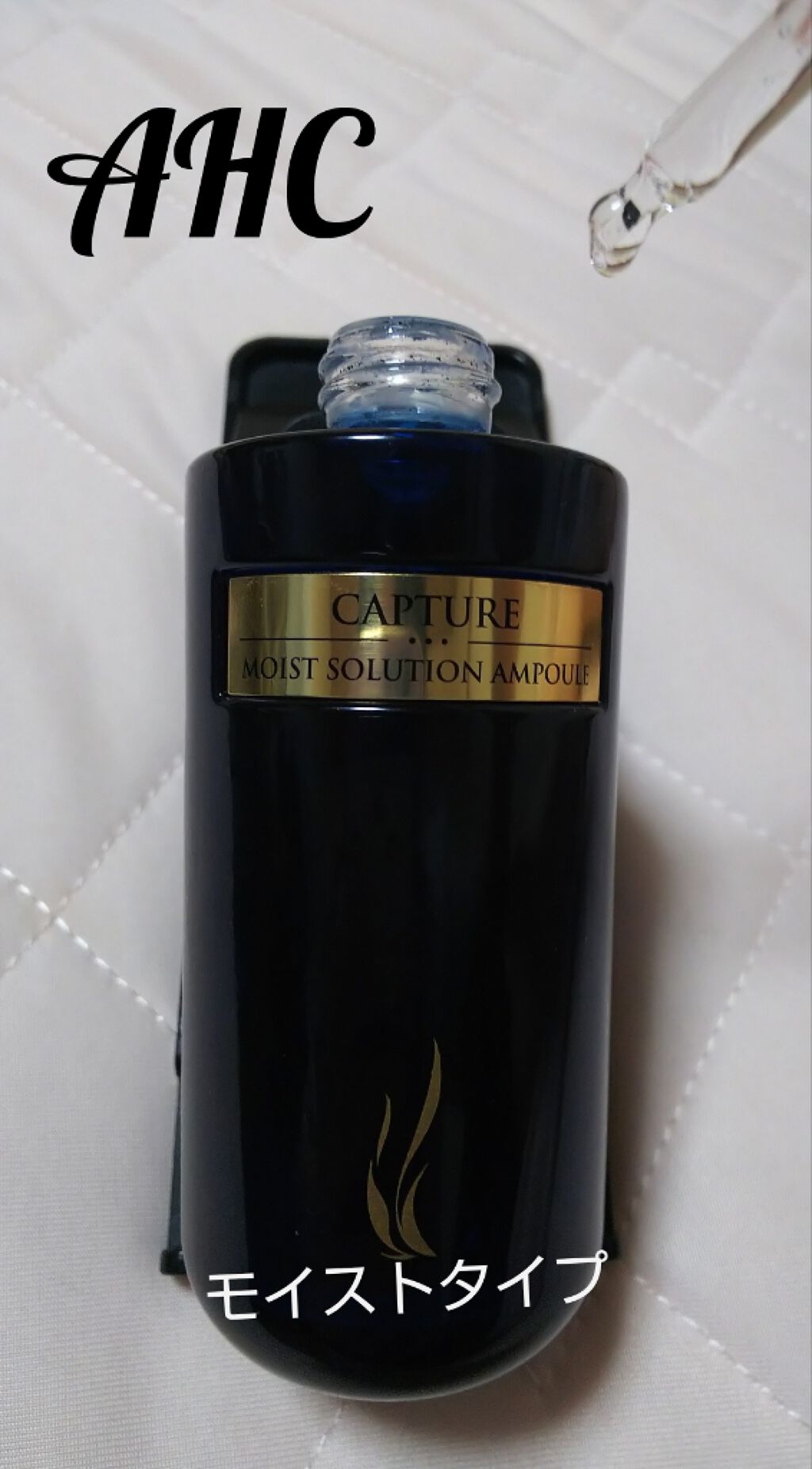 キャプチャー モイスト ソリューション マックス アンプル/AHC/美容液を使ったクチコミ(1枚目)
