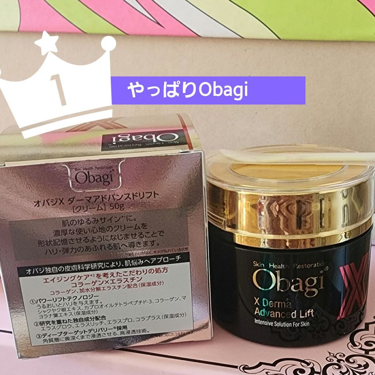 オバジX ダーマアドバンスドリフト|オバジの使い方を徹底解説 オバジX ダーマアドバンスドリフト|オバジの使い方を徹底解説