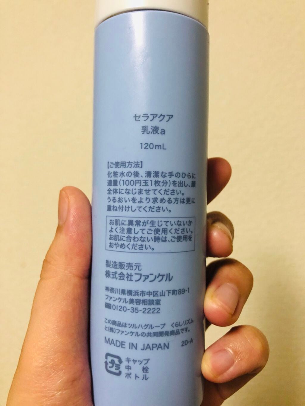 乳液/セラアクア/乳液を使ったクチコミ(2枚目)