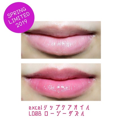 リップケアオイル/excel/リップグロスを使ったクチコミ(2枚目)