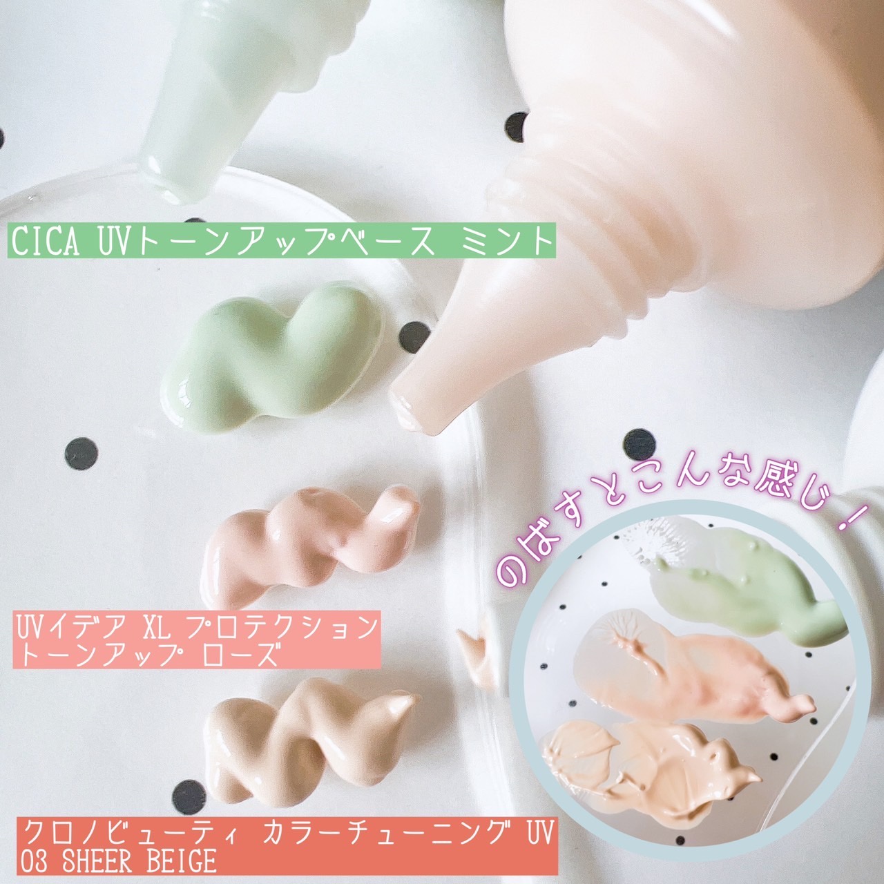 UVイデア XL プロテクショントーンアップ ローズ/ラ ロッシュ ポゼ/日焼け止めクリームを使ったクチコミ（3枚目）