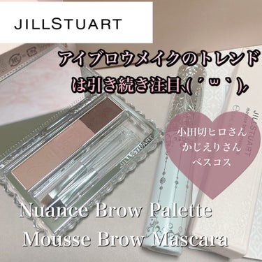 ジルスチュアート ムースブロウマスカラ/JILL STUART/眉マスカラを使ったクチコミ（1枚目）