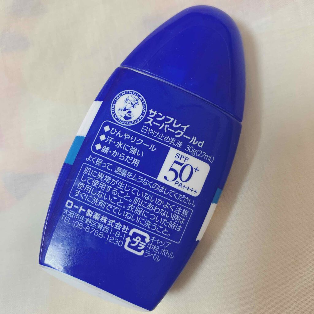サンプレイスーパークール/メンソレータム/日焼け止めミルクを使ったクチコミ(2枚目)