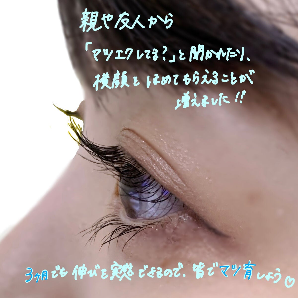 ラッシュケアエッセンス/キャンメイク/まつげ美容液を使ったクチコミ(5枚目)