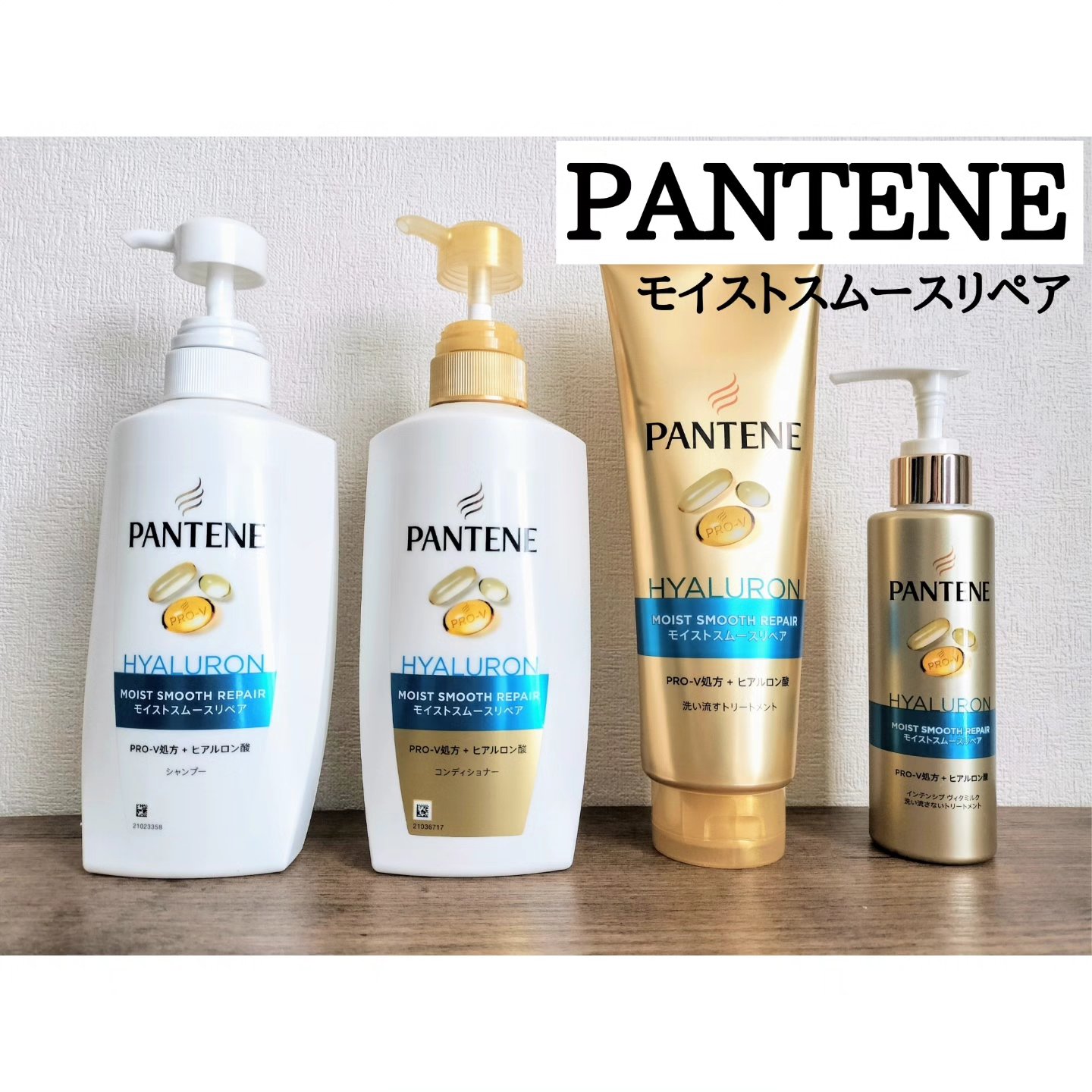 モイストスムースリペア シャンプー/コンディショナー/パンテーン/市販シャンプーを使ったクチコミ（1枚目）