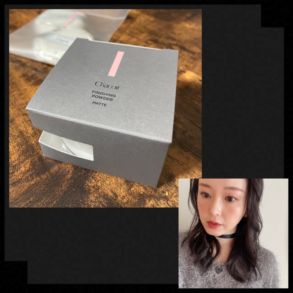チャコット・コスメティクス　チャコット フィニッシングパウダー モイスト　773　クリア

プレストパウダーの商品と迷っていましたが、仕上げにしっかりと乗せたかったのでパウダータイプにしました😆

クリアですが白浮きせずにテカリを無くして