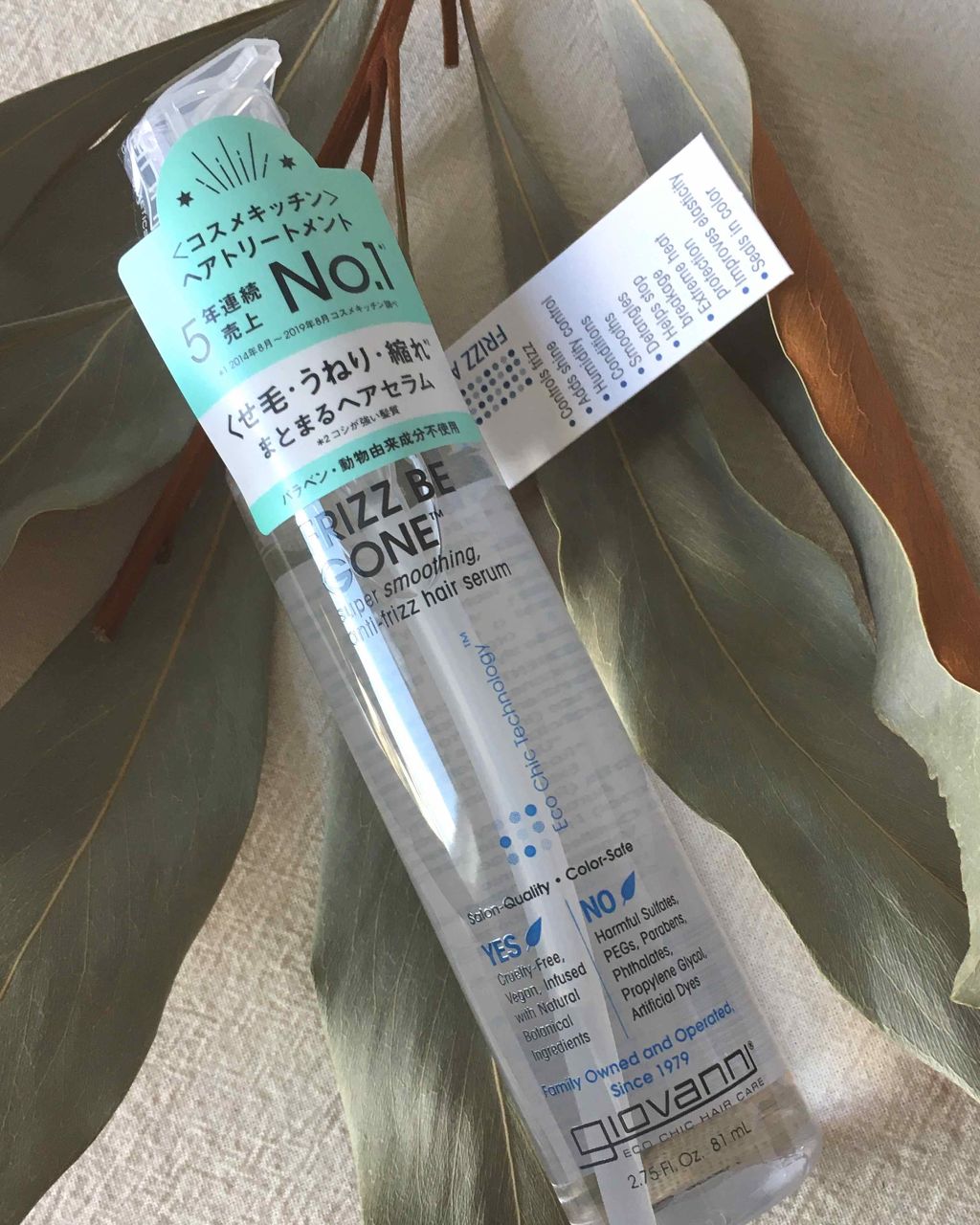 フリッズビーゴーン スムージング ヘアセラム/giovanni/ヘアオイルを使ったクチコミ（2枚目）
