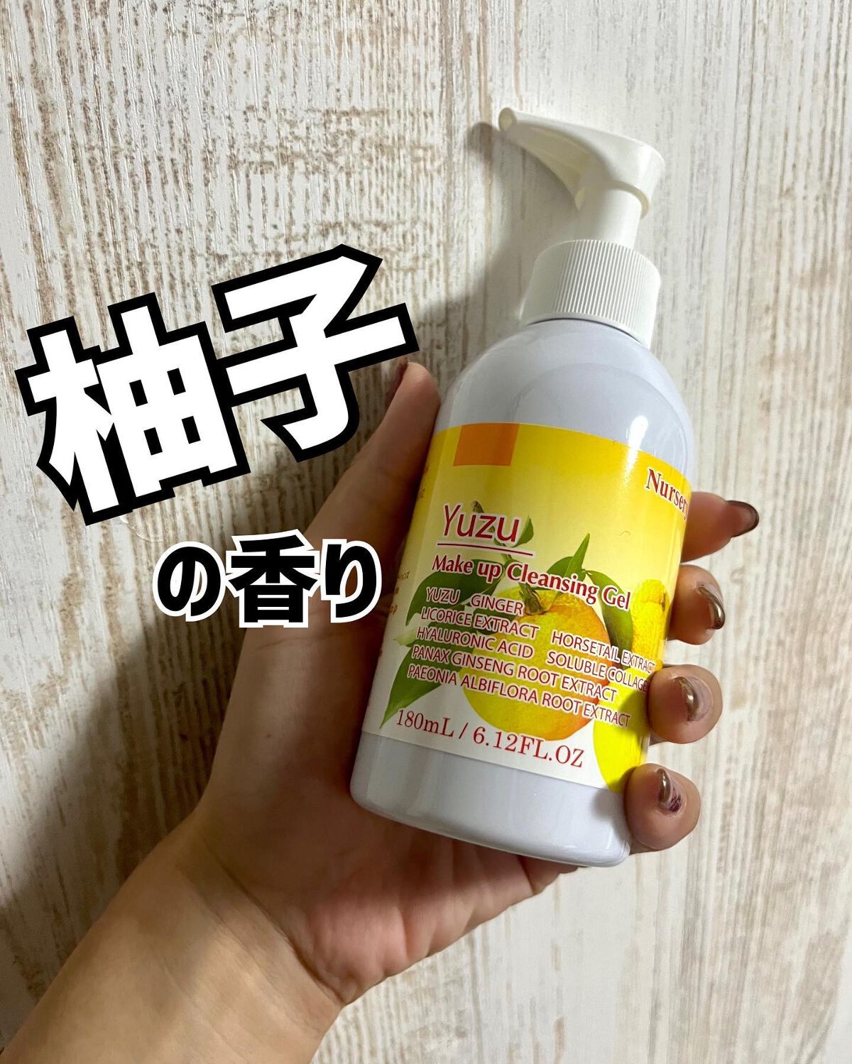 Wクレンジングジェル ユズ/Nursery(ナーセリー)/クレンジングジェルを使ったクチコミ(1枚目)